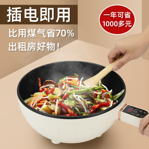 4L电炒锅插电一体两用家用 多功能宿舍炒菜锅电火锅不粘锅电煮锅