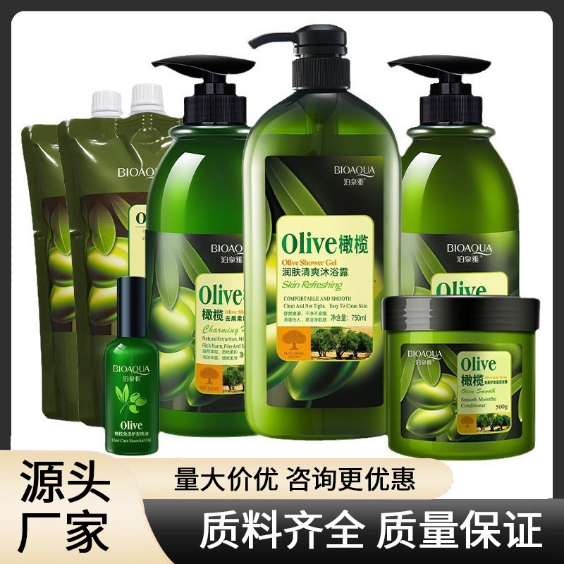 泊泉雅橄榄柔顺洗发水 护发素夏日清新洗发乳清爽沐浴露洗护批发