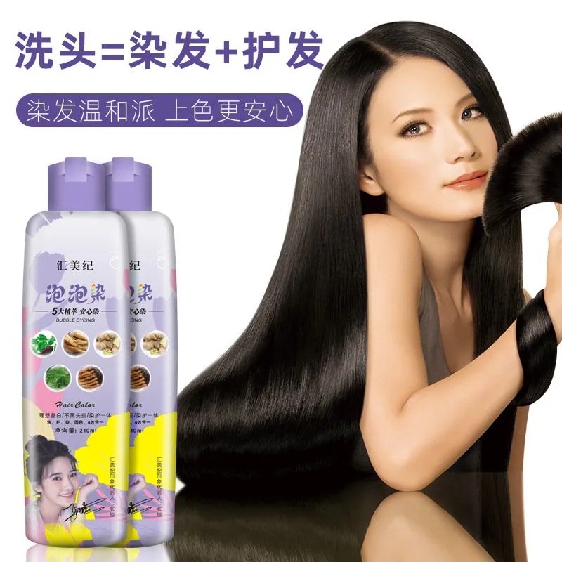 Bubble Dyeing Pure Plant Hair Dye To Cover White Hair Does Not Hurt Hair Home With Hair Color Cream Authentic Cover White Hair Wholesale Application Scenario