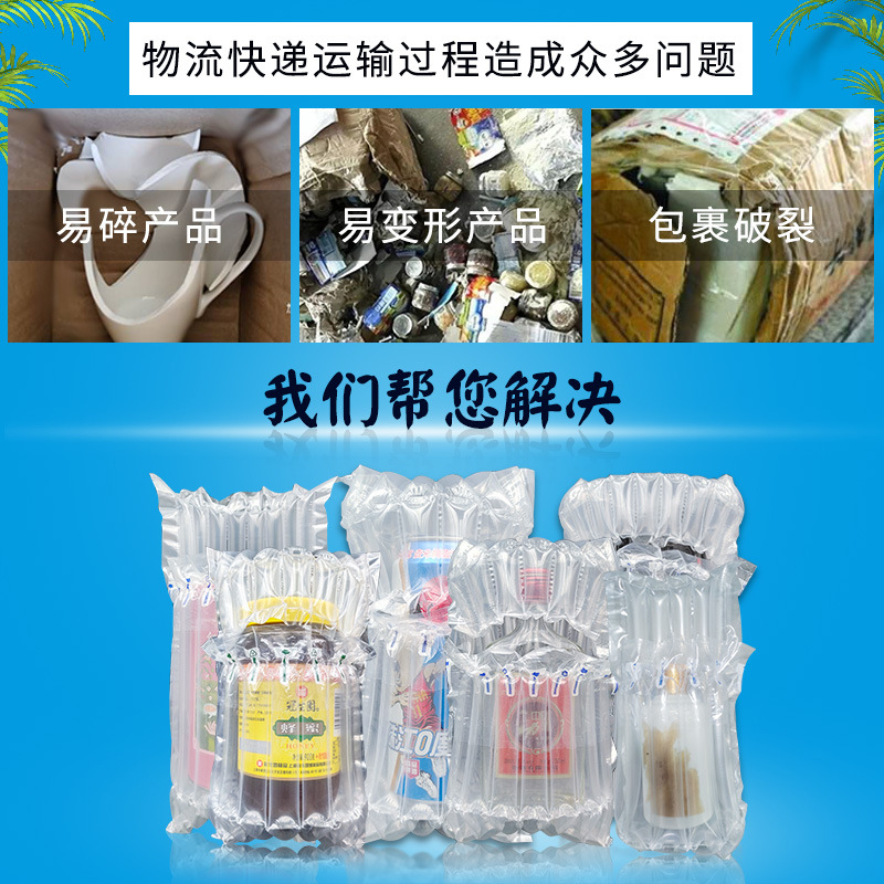 Express air column bag packaging for red wine, milk powder, honey, fruit, air column cushioning, shockproof and anti-drop bubble column in stock Specification image