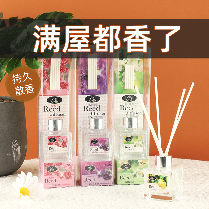 AIR OMA香氛摆件酒店卫生间空气清新剂无火香薰藤条套装礼盒批发