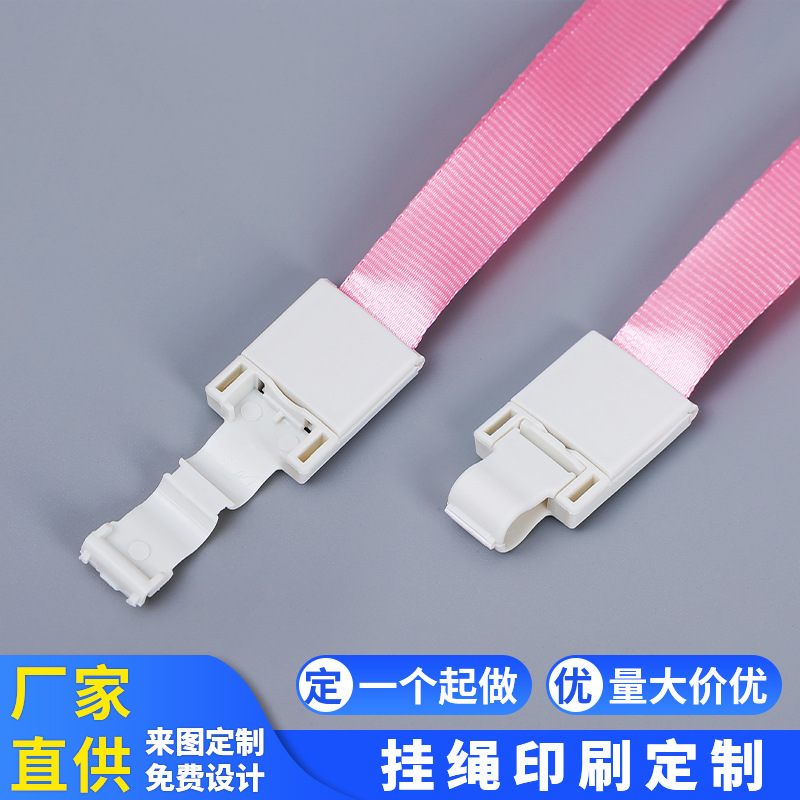 工牌/卡套绳/卡砖/硬卡套/参会证细节图