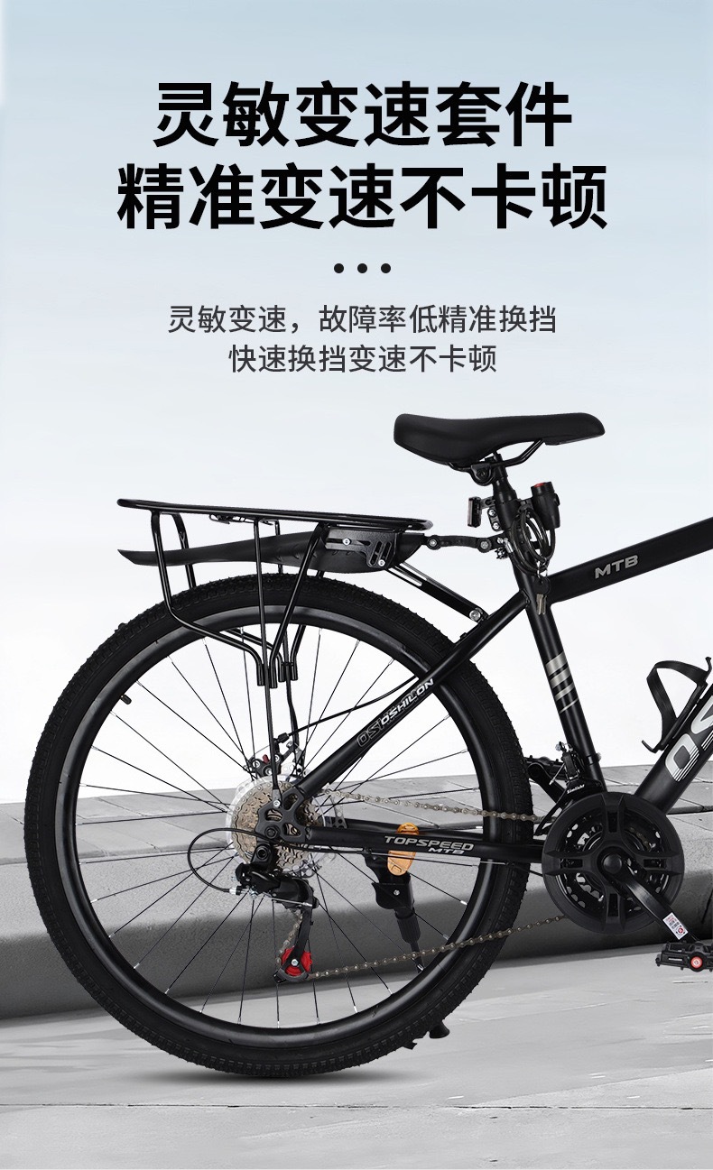 山地自行车成人男款双碟刹运动户外自行车变速减震青少年学生单车详情8