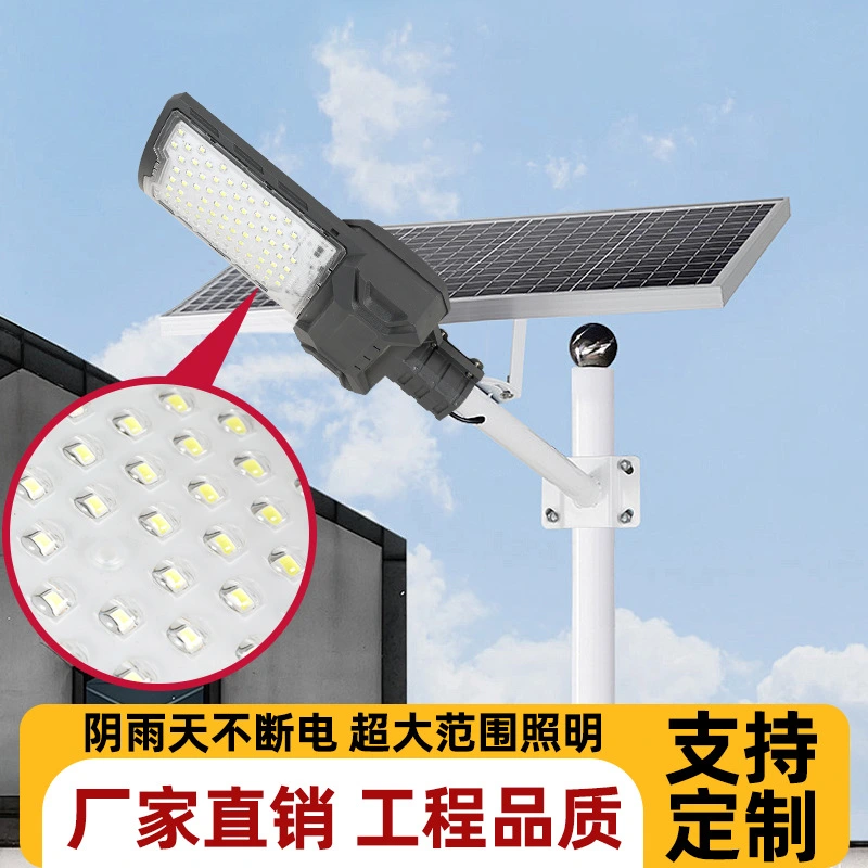 Project Led Solar Street Light High-Power Household New Road Rural Courtyard Solar Light