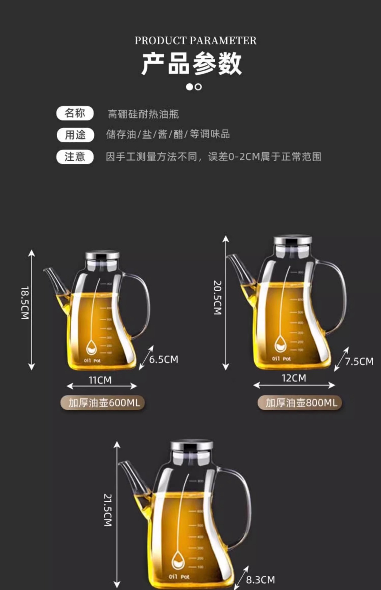 玻璃油壶装油容器家用厨房大容量油罐油装酱油醋调料瓶防漏油油瓶详情16