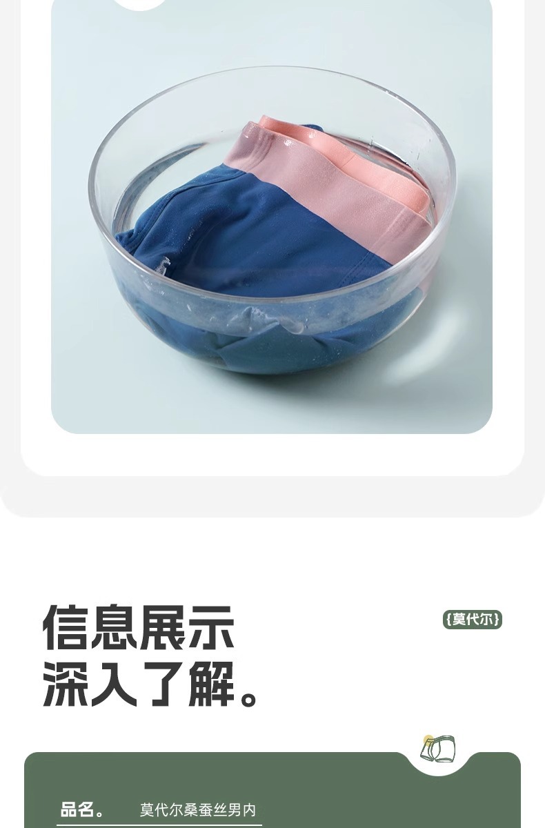 100支双面男士内裤莫代尔无痕内裤男蚕丝7A抑菌透气男内裤平角裤详情30