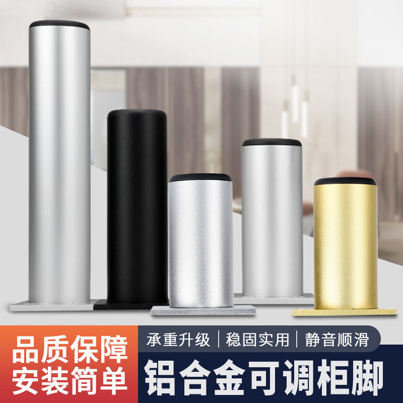 Round aluminum alloy cabinet feet, black support furniture legs, adjustable matte TV headboard, bathroom cabinet feet