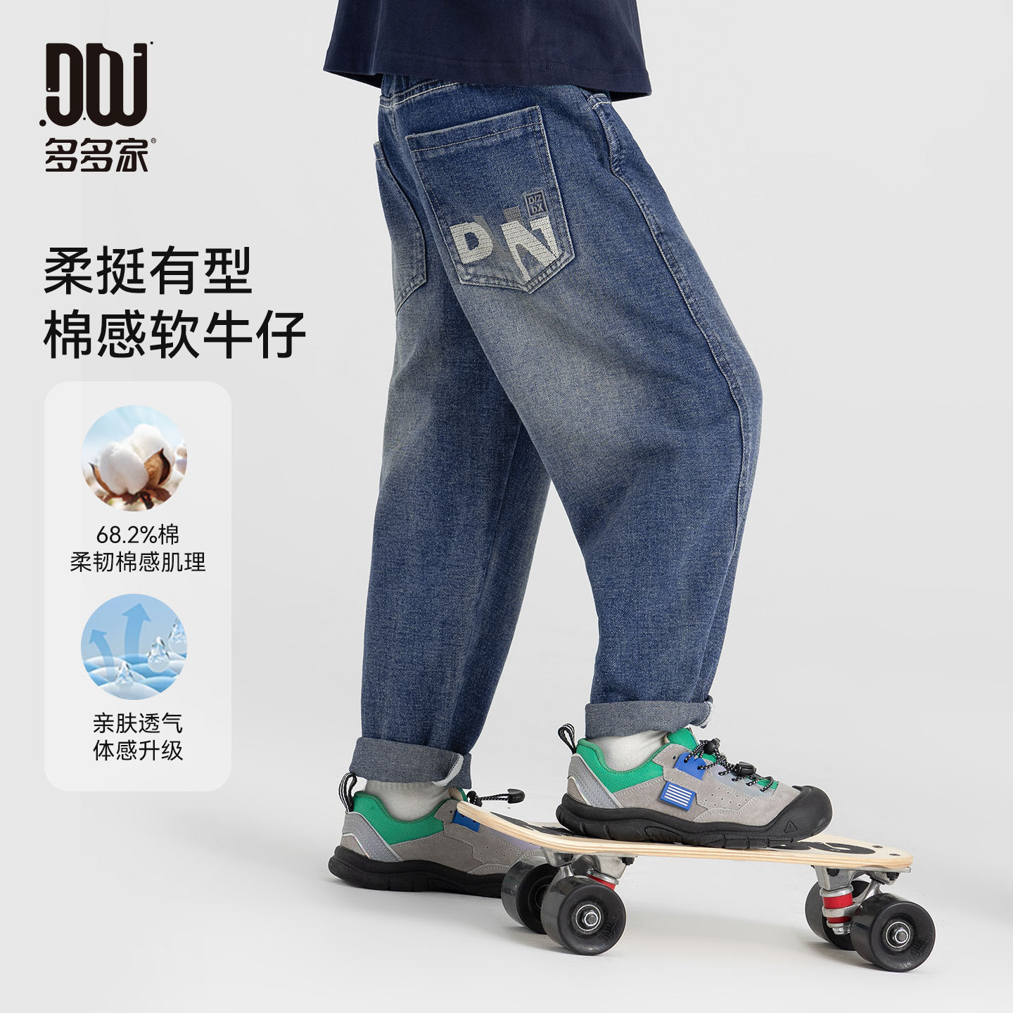 多多家男童牛仔裤2025秋季柔挺有型百搭质感儿童宽松复古休闲长裤