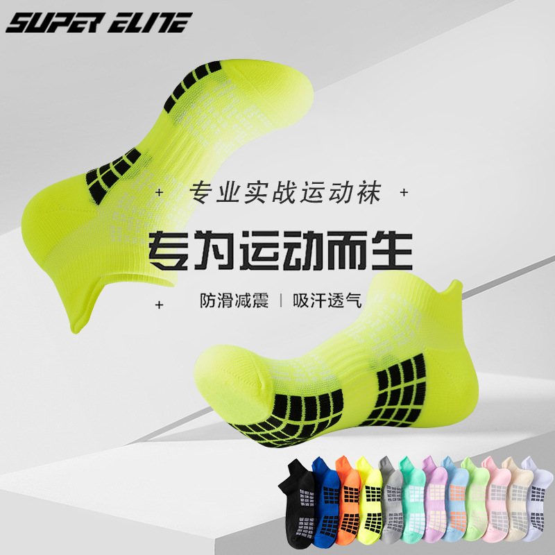 Spring/Summer 2023 new men's and women's sports socks in multiple colors, light mouth, short leg, fitness boat socks, professional running socks, quick-drying