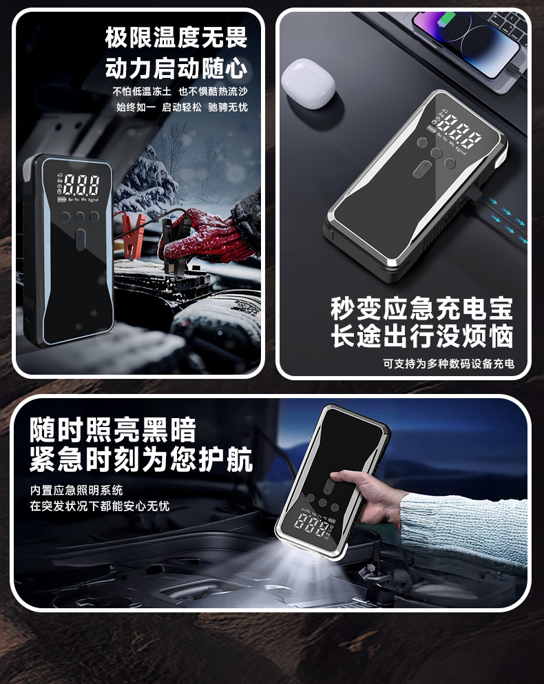 12v car emergency start power supply, jump-start, multi-functional portable wireless air pump and inflation integrated machine pic 8