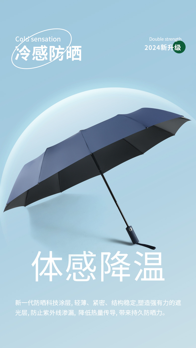 24骨全自动雨伞加大加固加厚结实抗风暴黑胶晴雨两用定制雨伞批发详情10