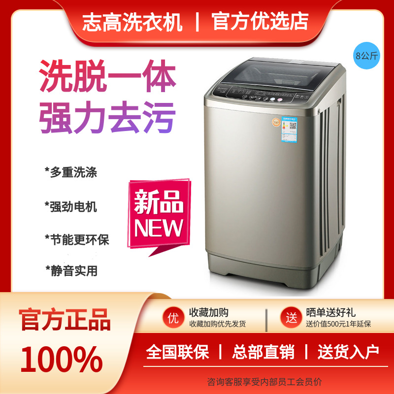 Chigo wave washing machine fully automatic 6/7/8/10/12kg household dormitory small drying rental wholesale