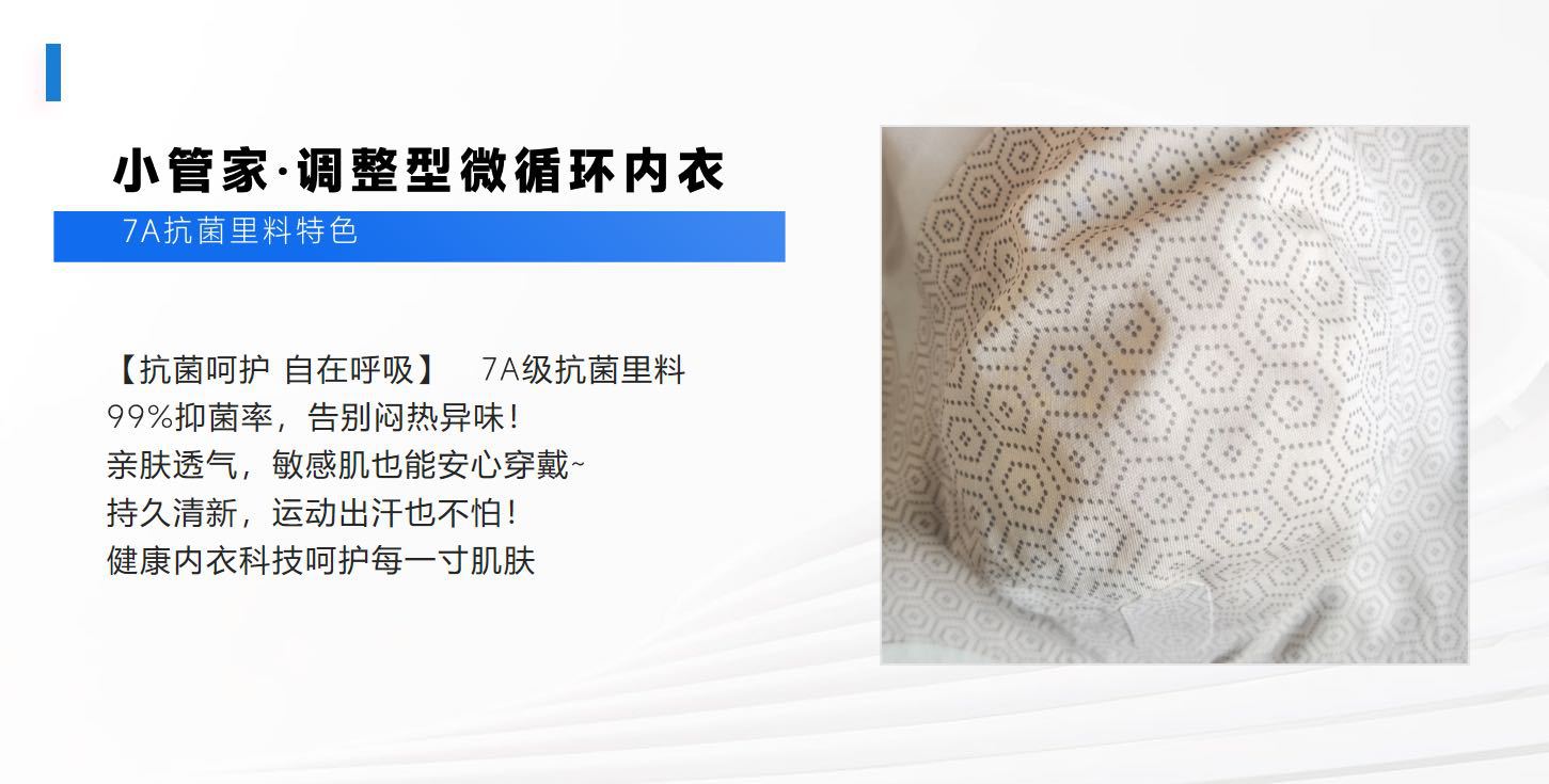 泰优芯品·小管家调整型微循环内衣1001V领显胸型 1002 抹胸款详情19