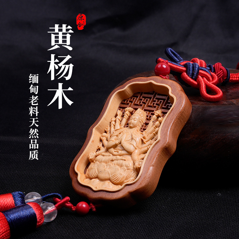 原创黄花梨镶嵌黄杨木车挂桃木工艺汽车内饰挂饰文玩饰品吊坠流苏