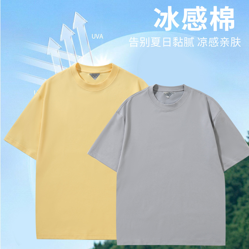 纯色圆领落肩袖t恤男2025夏新款凉感透气冰感棉短袖上衣女半袖男