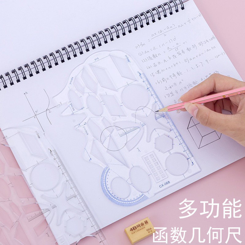 Flexible ruler, multi-functional geometric shape function ruler, drawing ruler, drawing ruler, template for junior and senior high school mathematics, drawing ruler