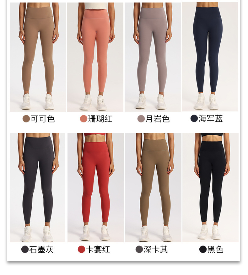 高腰提臀弹力裸感运动紧身裤速干跑步训练外穿显瘦瑜伽裤女运动户外健身服详情10