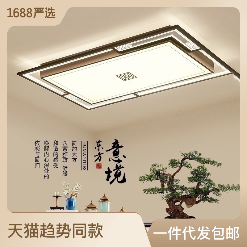 简约中国风书房卧室灯餐厅过道走廊客厅灯新中式长方形led吸顶灯