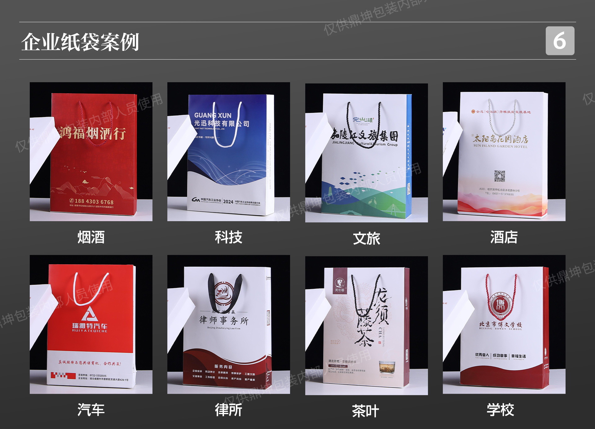 手提袋定制纸袋定做公司企业印刷logo订制展会广告礼品袋包装袋子详情3