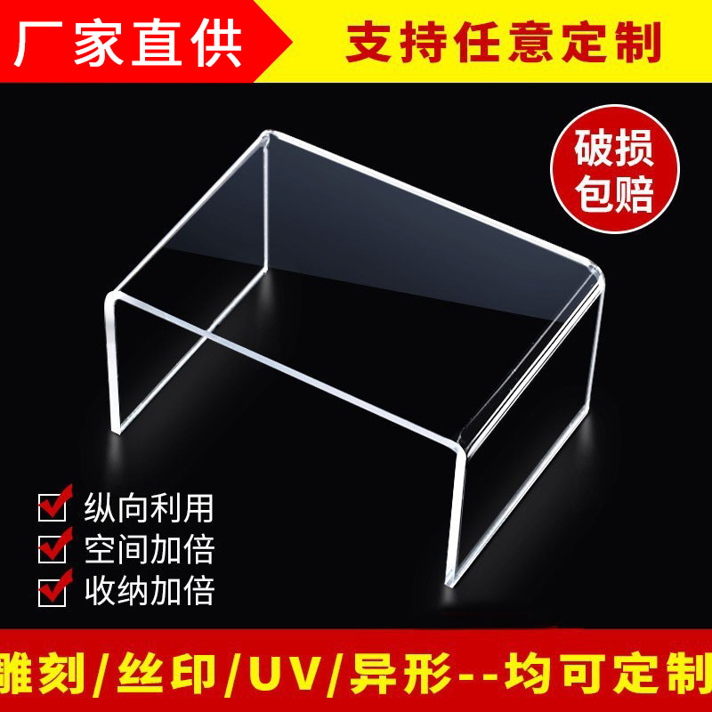 亚克力置物展示架桌面书架U型化妆品分隔板收纳台亚克力鞋拖鞋架