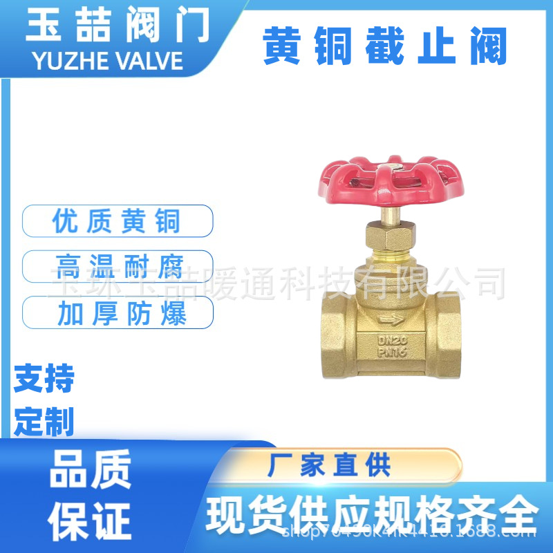 15 20 25 32 40 50 65铜截止阀门黄铜工程截止阀全铜截止阀门开关