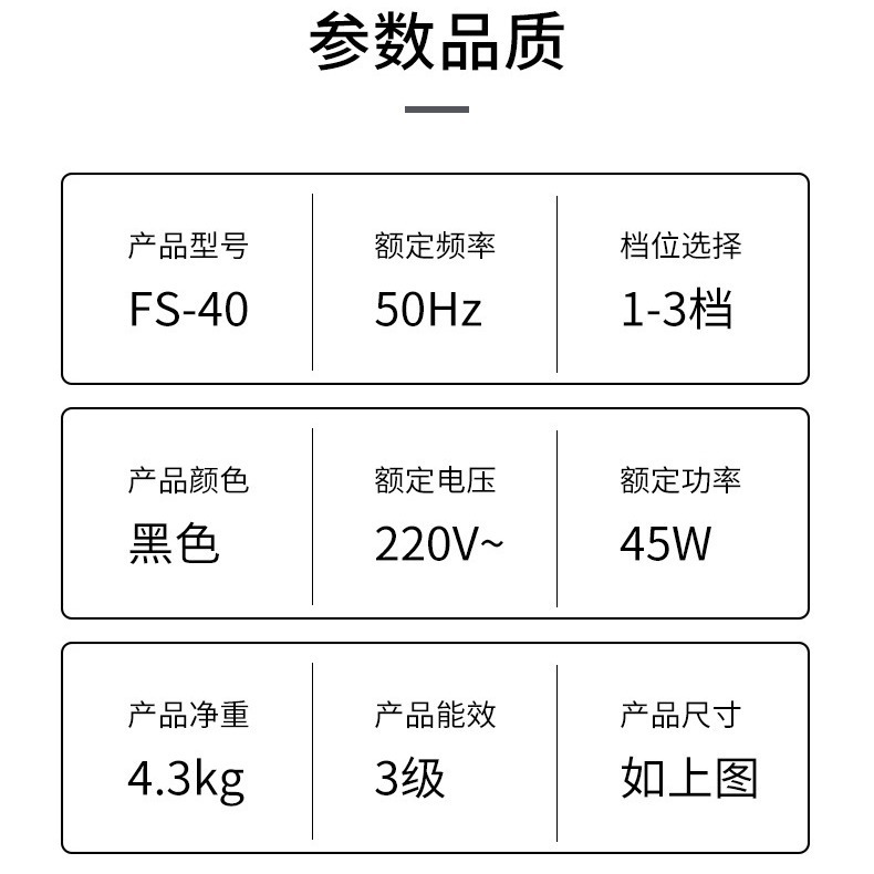 电风扇实物图