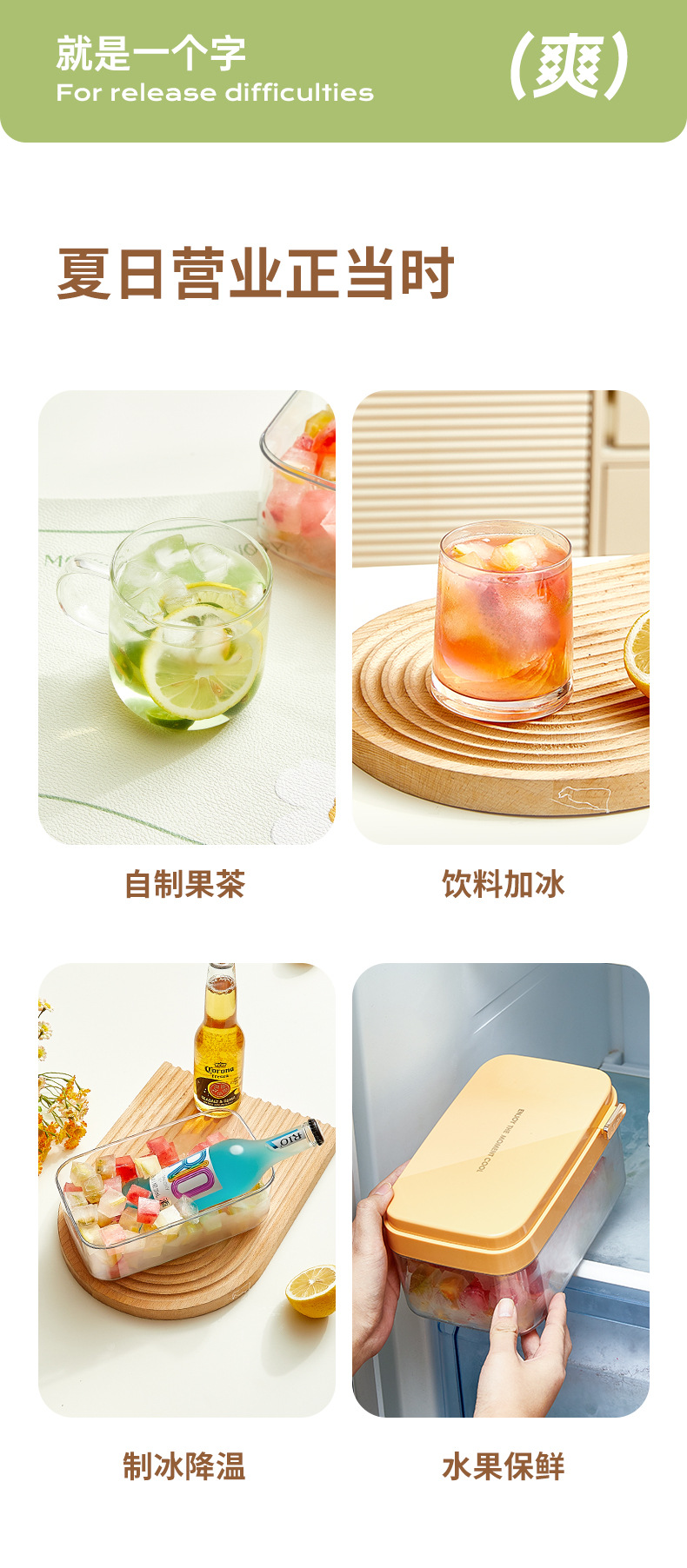 翻转冰格一键脱冰家用冰块模具夏季制冰神器冻冰块按压双层制冰盒详情10