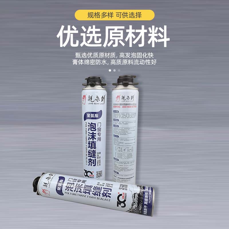发泡胶泡沫填缝剂门窗防水补漏填充聚氨酯膨胀门缝堵洞防水密封细节图