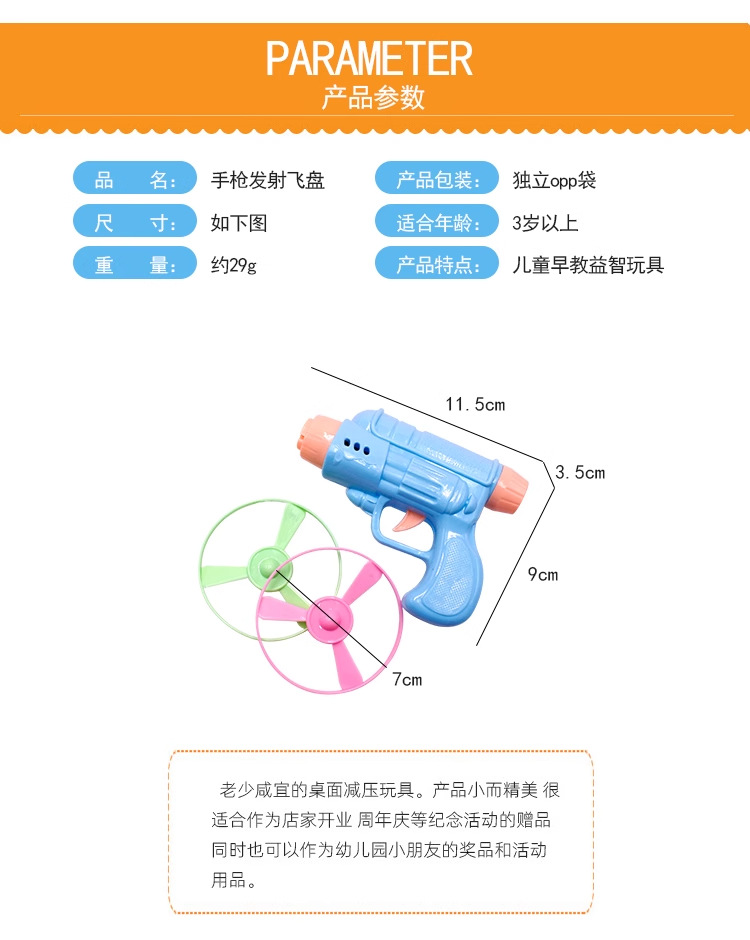 抖音网红发飞行玩具户外飞碟弹射旋转飞盘女男孩儿童竹蜻蜓枪详情6