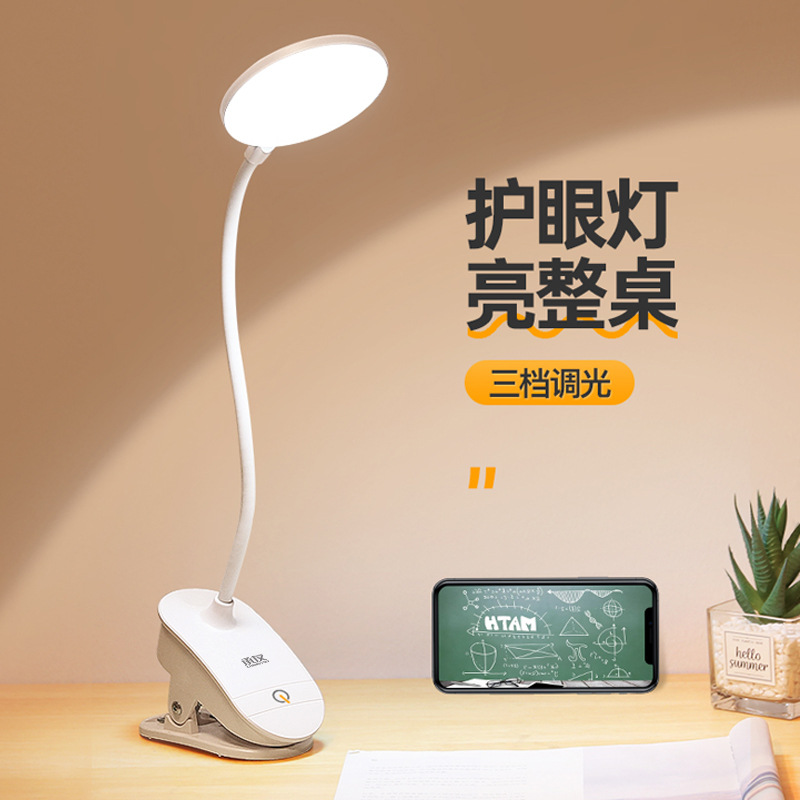 夹子台灯学习用学生宿舍家用护眼灯书桌LED充电式台灯卧室床头灯