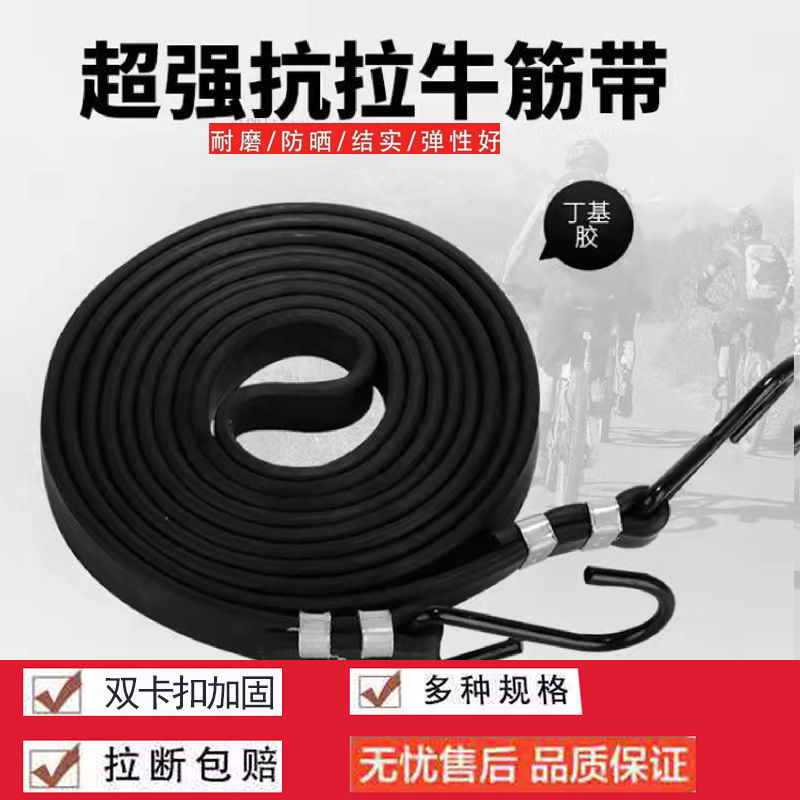收纳搬运绳丁基胶绑带电动车箱绑带摩托自行车扎带捆绑带松紧绳子产品图