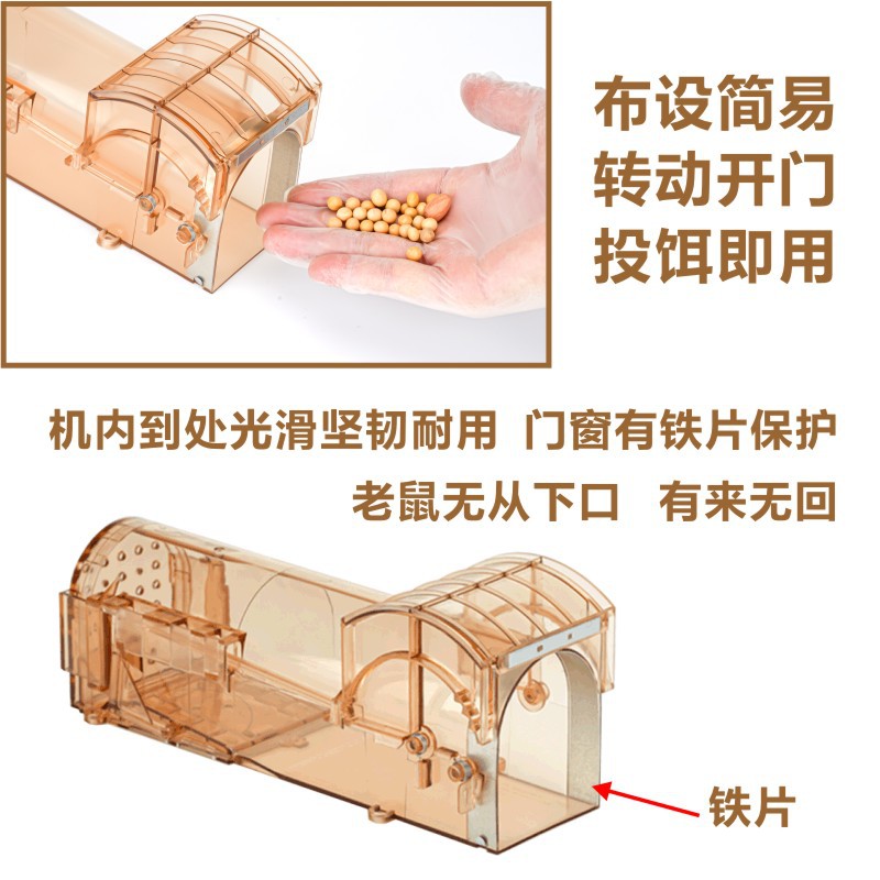 塑料捕鼠器(中号笼)环保安全老鼠笼无毒活捉老鼠夹