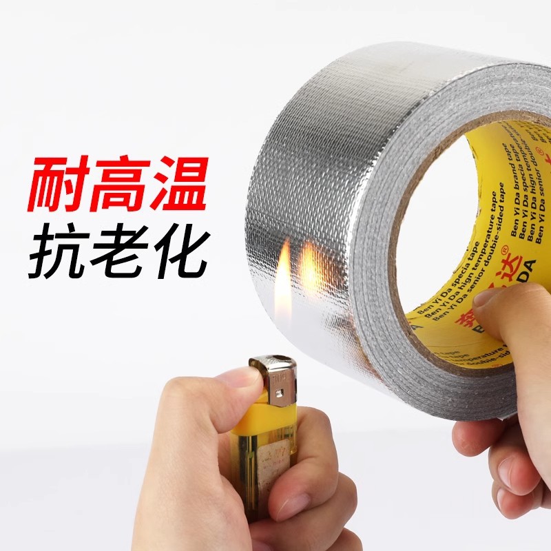 磨砂防滑夜光胶带/透明粘胶/泡沫防震/布基胶带/胶带印刷logo产品图