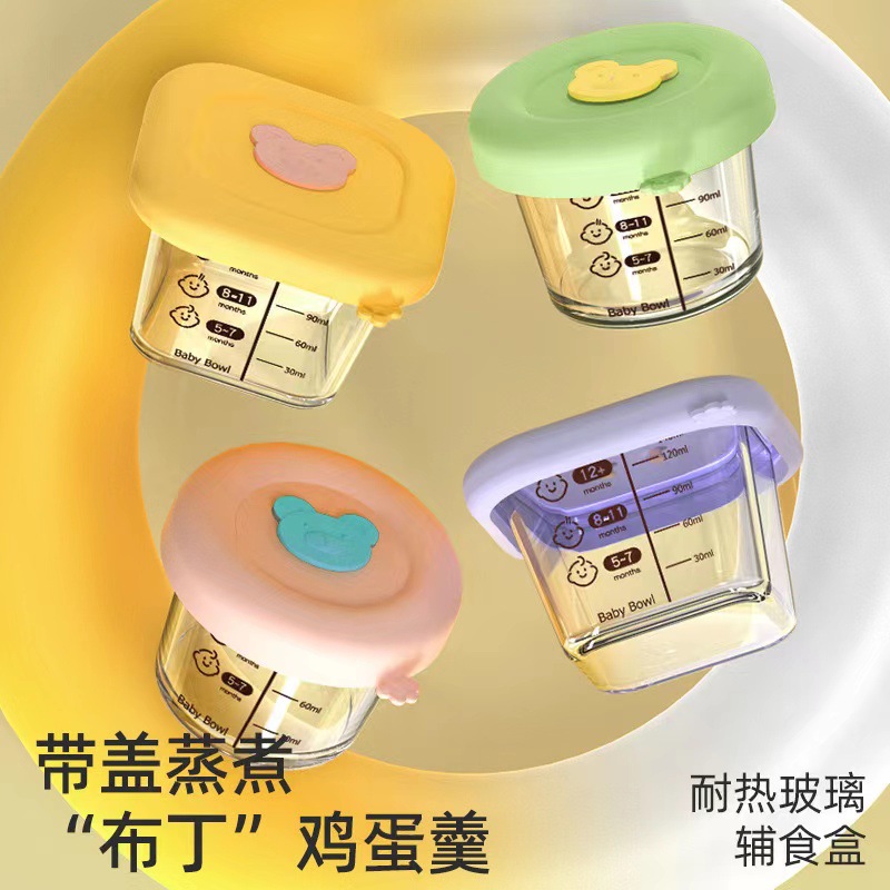 宝宝辅食碗玻璃保鲜储存可蒸煮蛋羹碗婴儿辅食盒迷你便携餐具耐热