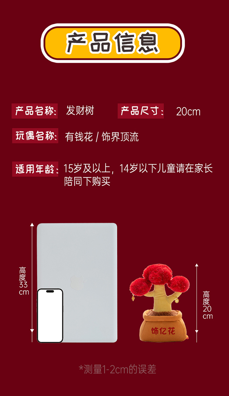 趣味盆栽玩偶有钱花饰亿花发财树仿真毛绒玩具办公室桌面装饰摆件 pic 4