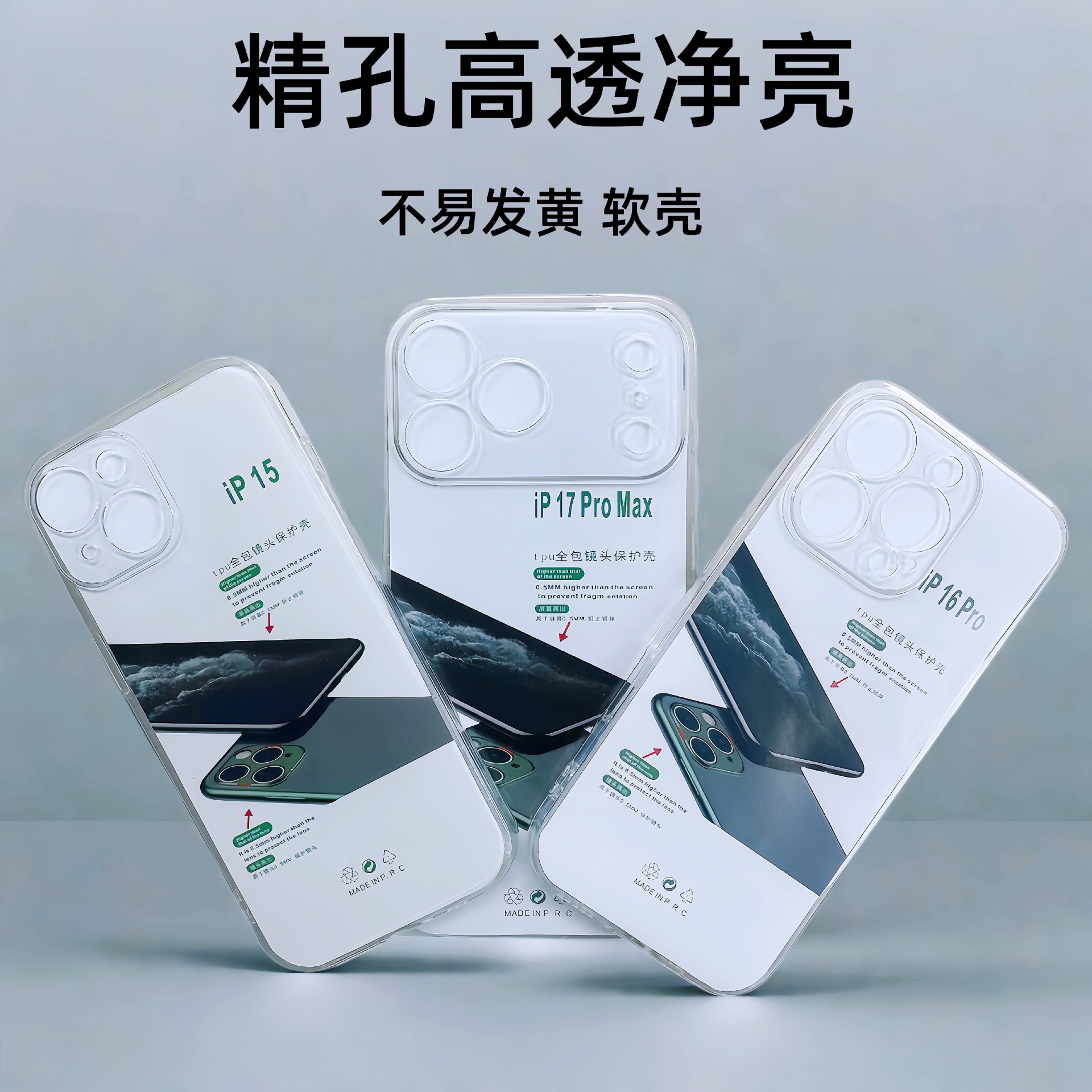 适用苹果17手机壳透明防摔15硅胶14简约13高级感16新款保护套批发