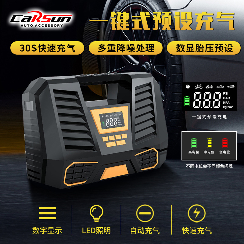 carsun便捷式汽车充气泵数显轮胎打气泵 可照明无线12V车载充气泵详情图1
