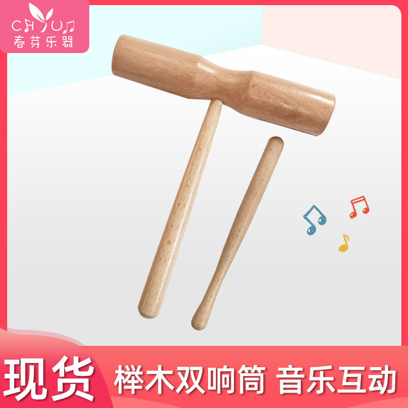 Manufacturers wholesale children's beech double barrel music early education AIDS thread toys double barrel orff Musical Instruments thumbnail