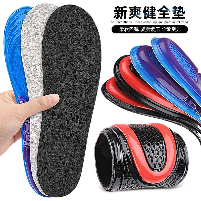 TPE elastic sports insoles for cushioning, sweat-absorbing, pressure-reducing and shock-absorbing, thickened men's and women's running and military training insoles for summer full figure