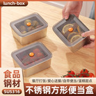 316L不锈钢保鲜盒加厚方形密封收纳盒家用厨房冰箱食物分装盒
