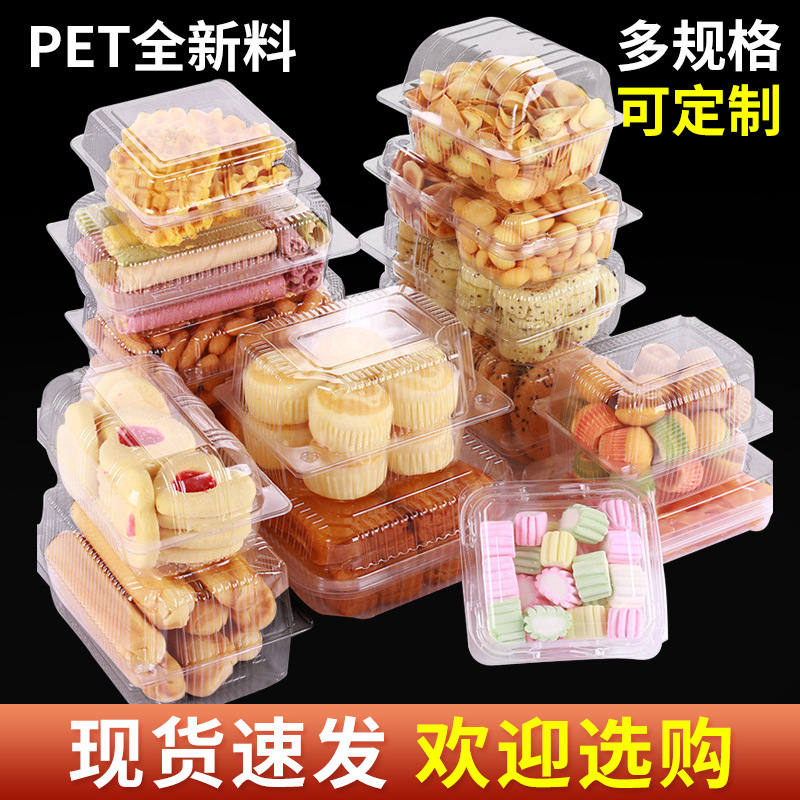 一次性蛋糕包装盒塑料吸塑点心烘焙包装盒透明面包西点盒现货批发