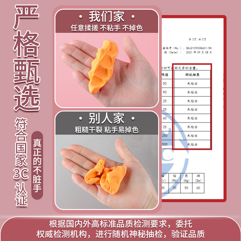 史莱姆彩泥/环保水晶泥/玩具/史莱姆/太空沙细节图
