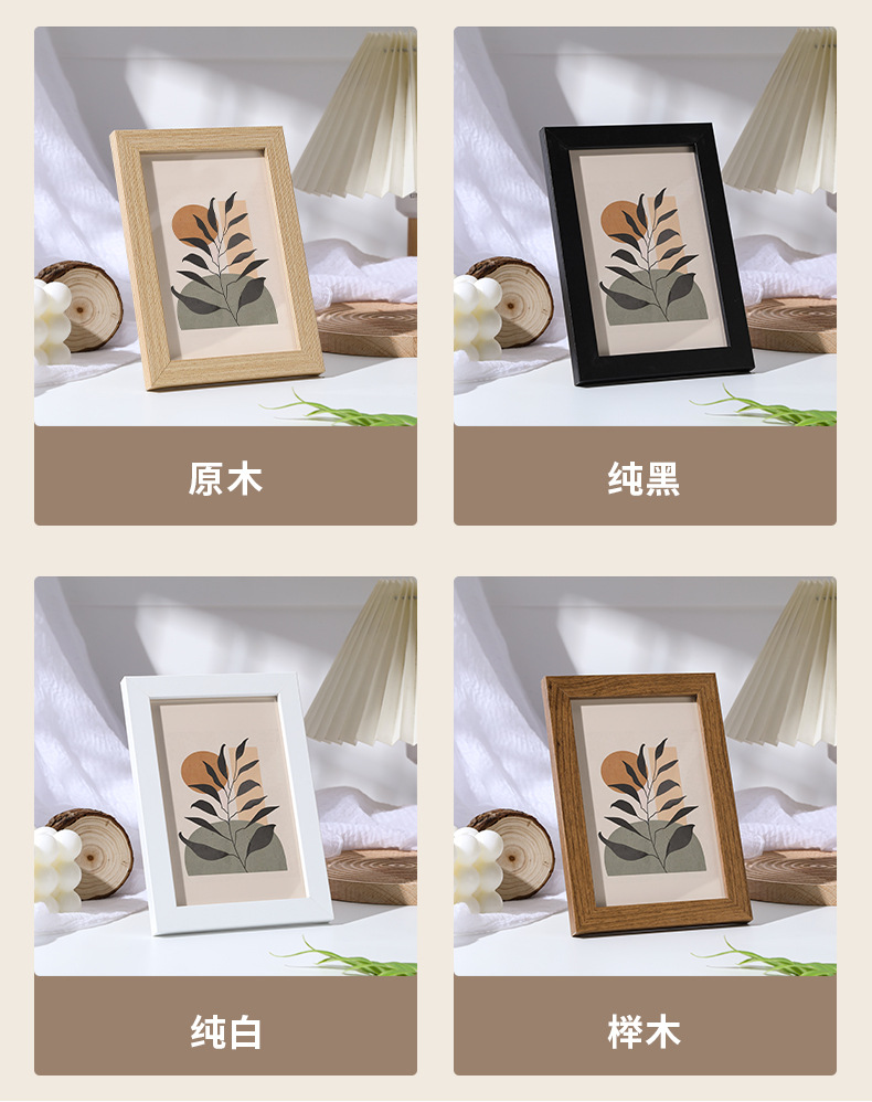 相框批发画框空框摆台照片墙5寸6寸7寸8寸10寸a4手工简约木质相框详情12