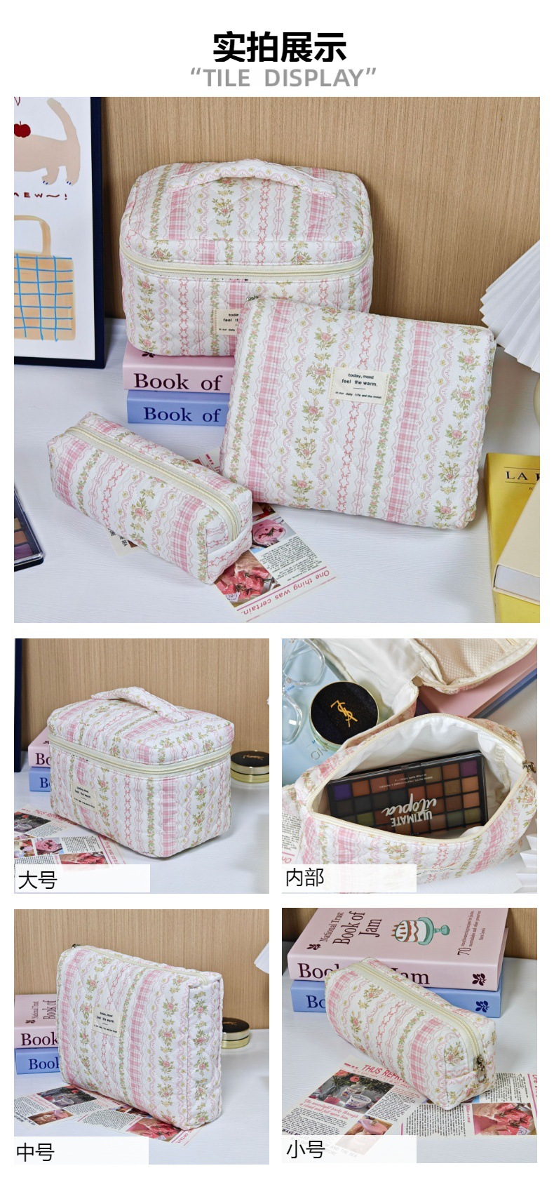 大容量手提化妆包女便携碎花收纳包绗缝棉笔袋花朵ins旅行收纳包详情13