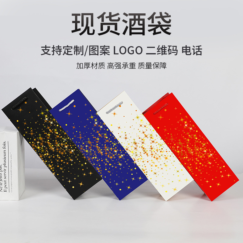 Single and double wine bottles, red wine bags, gift packaging bags, gift bags, thermos cups, hand-carry bags, paper bags in stock Specification image