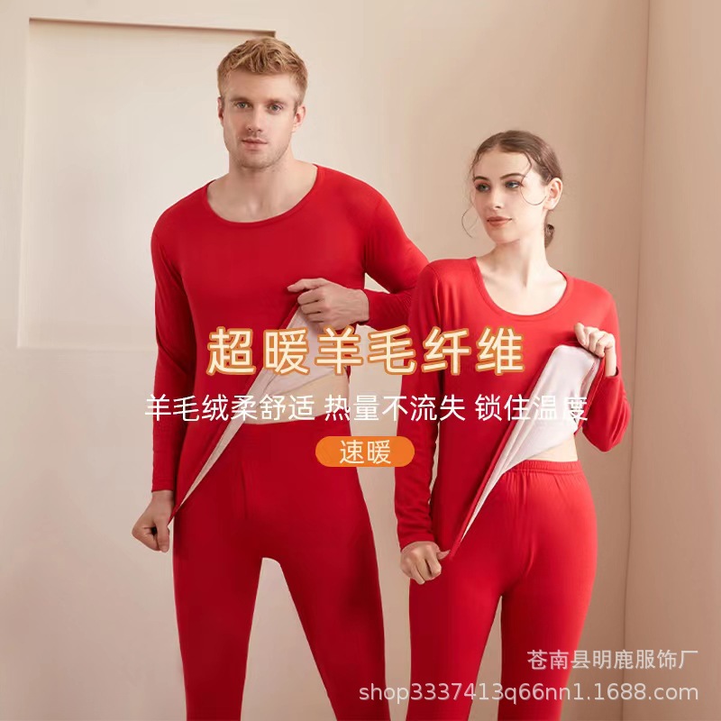 [Support Hair] Silk Wool Dazzle Ab Face Plus Thermal Underwear Men And Women Plus Fleece Thickened Suit Winter details Picture