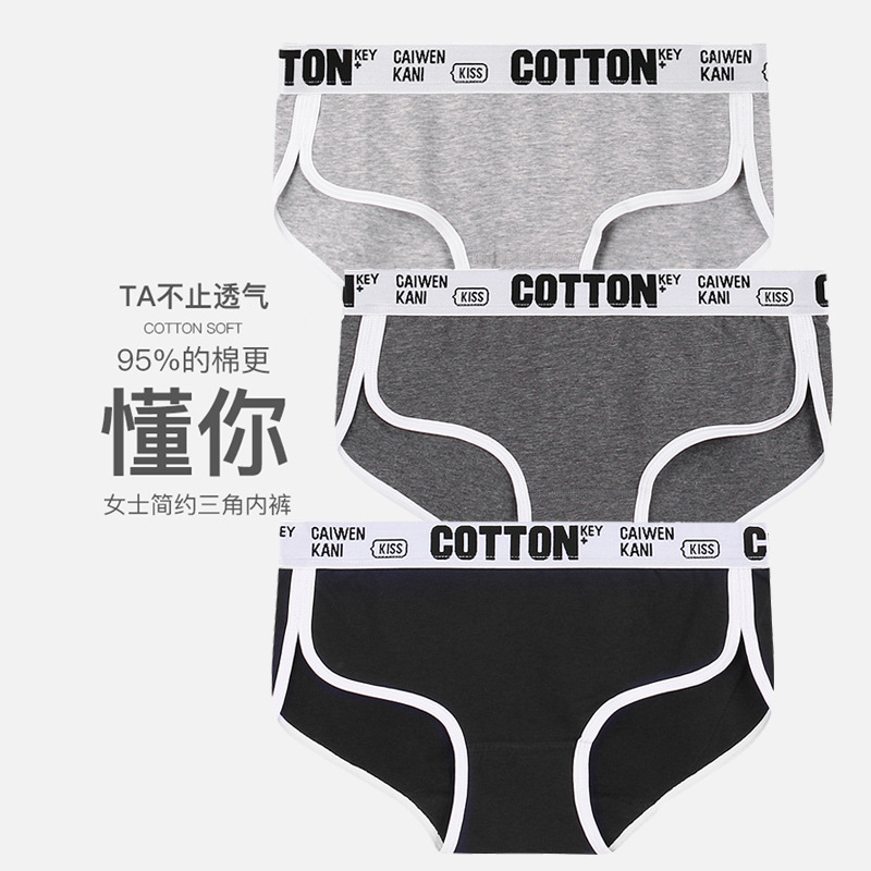 日系女士内裤产品图