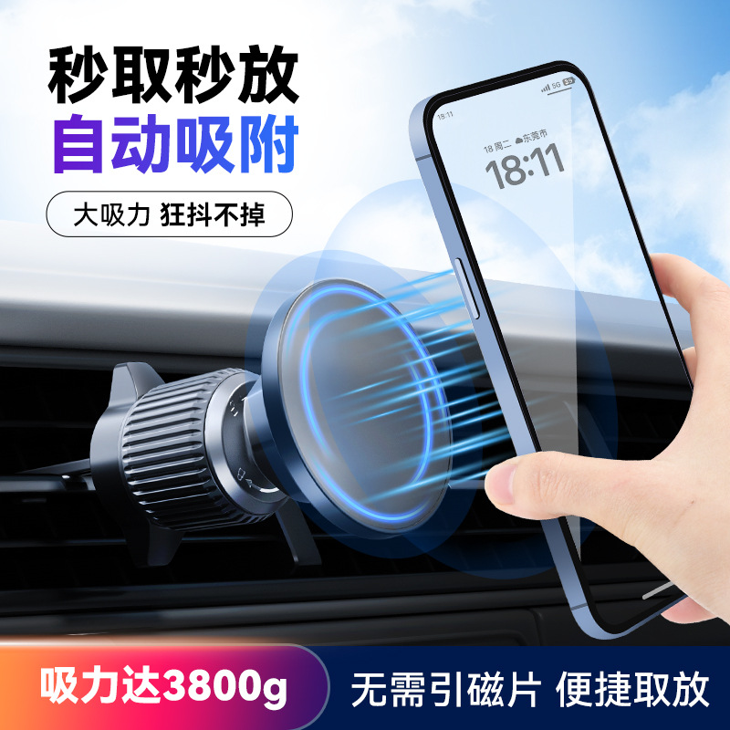 Magsafe magnetic car phone stand, strong magnetic car navigation stand, snap-on car air outlet stand