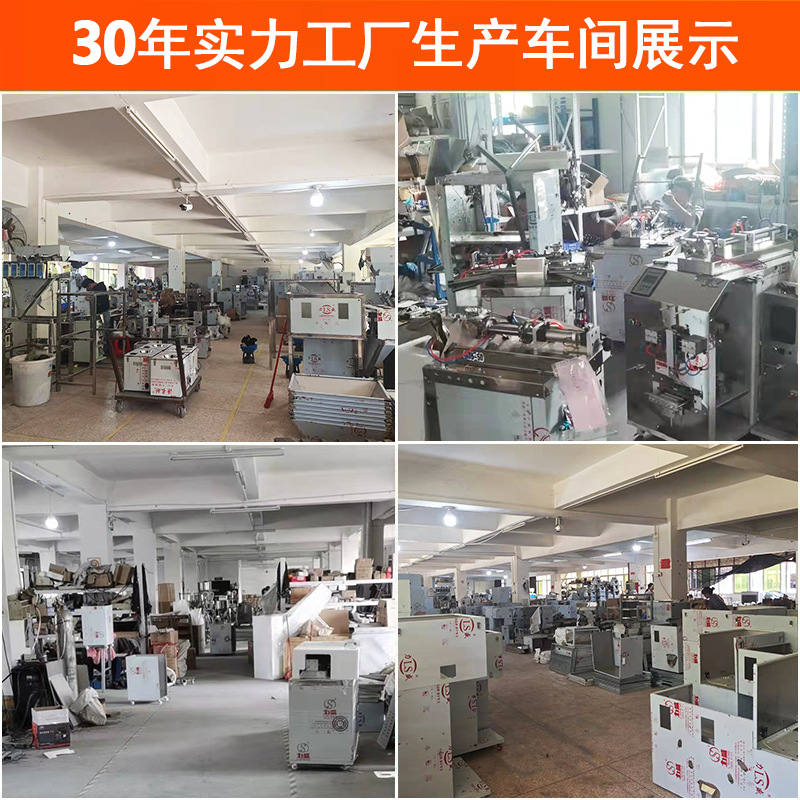 食品包装机械实物图