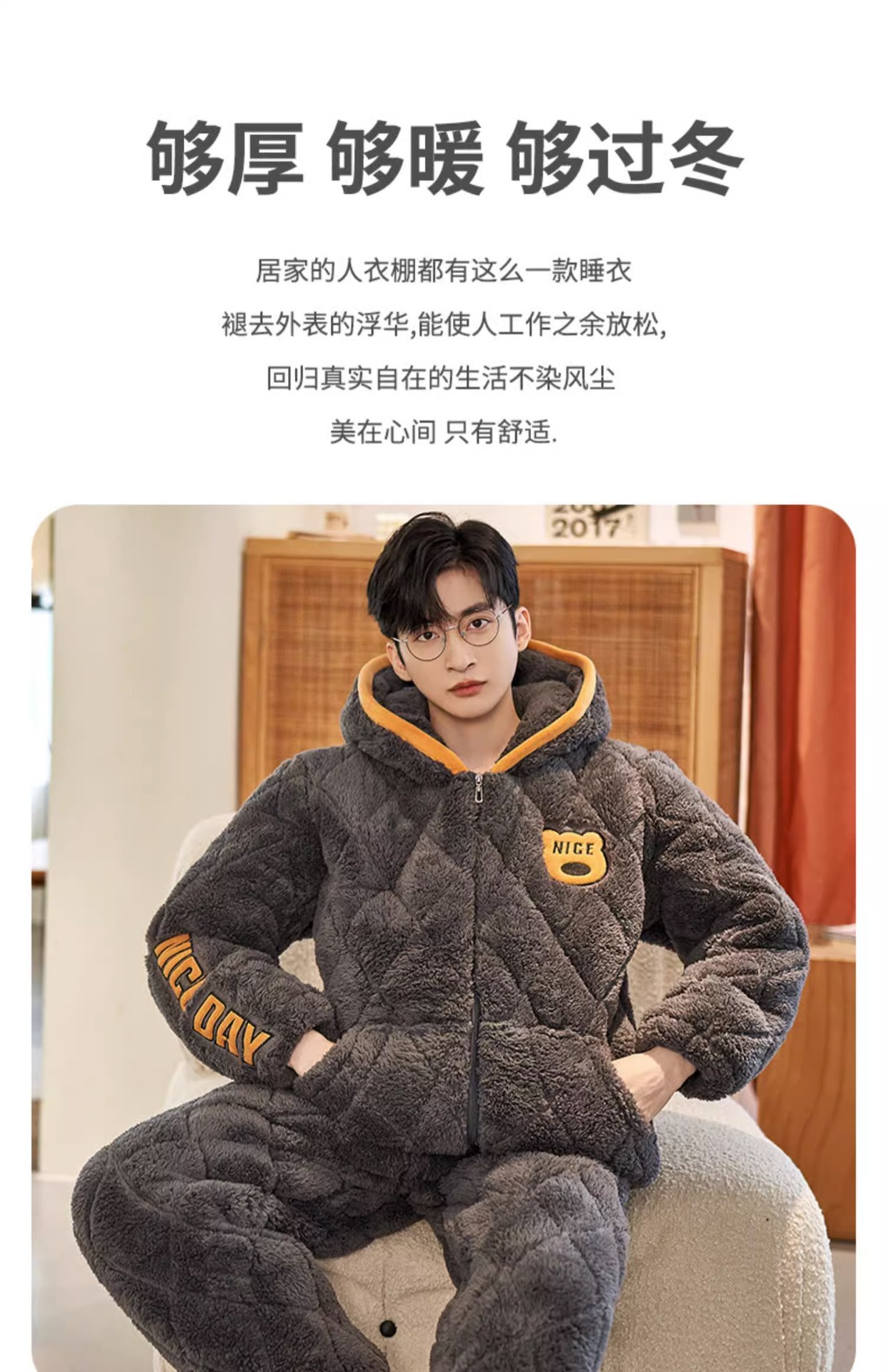 三层夹棉男士睡衣冬季加绒加厚连帽防风可外穿保暖家居服套装批发详情4